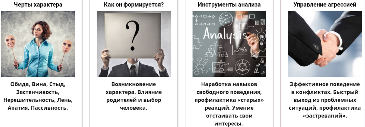 Черты и черти характера - Литвак (2011)_0.png